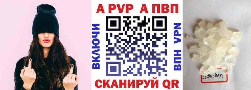 A PVP Crystall  Черняховск 