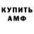 АМФЕТАМИН VHQ Martin Aasa