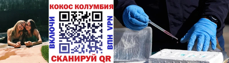 Кокаин Эквадор  omg как войти  Черняховск 