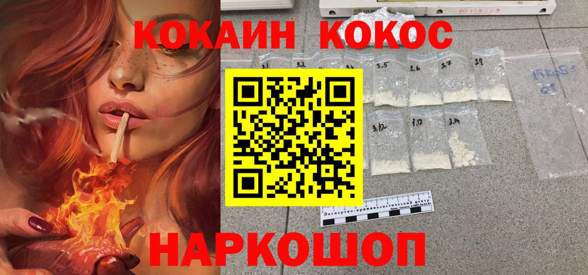 Черняховск  Cocaine 99%  Вход с VPN  КОКАИН Перу 