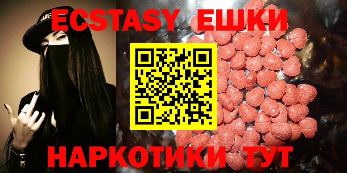   маркетплейс  Экстази Cube  цены   Вход с VPN  Ecstasy XTC  Черняховск 