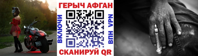 ГЕРОИН Heroin Черняховск
