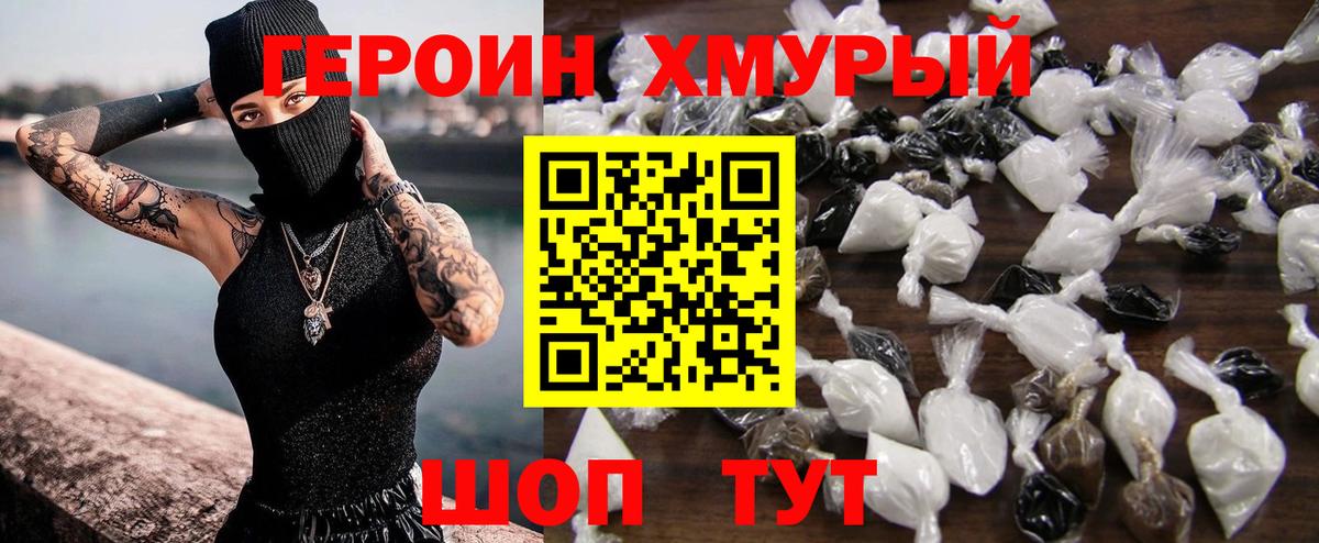 Героин Афган  Вход с VPN  Героин  Черняховск 