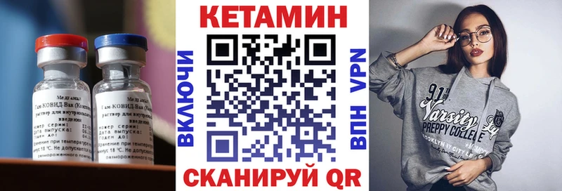 КЕТАМИН ketamine omg как зайти Черняховск