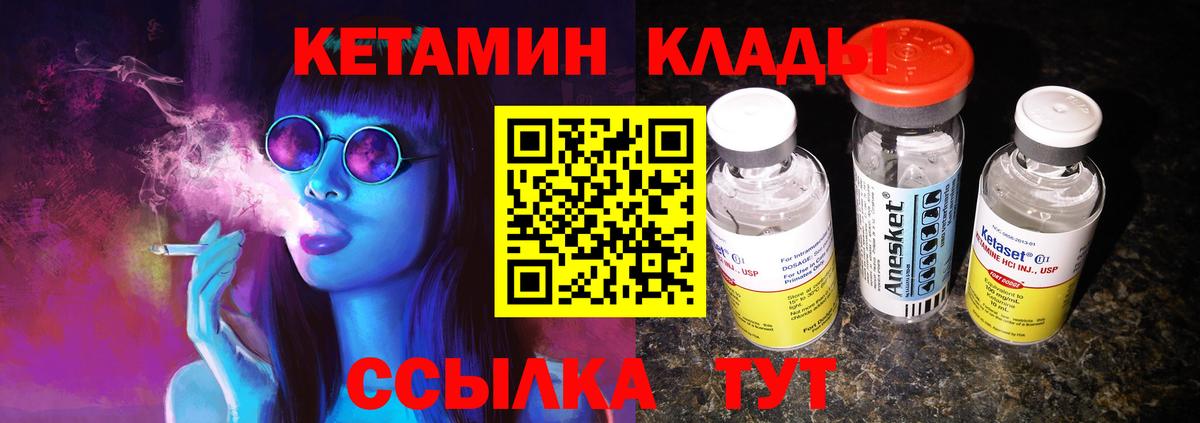 Черняховск  КЕТАМИН ketamine  Кетамин VHQ  Вход с VPN 