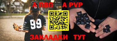 а пвп мука Тула