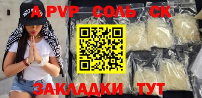 а пвп мука Тула
