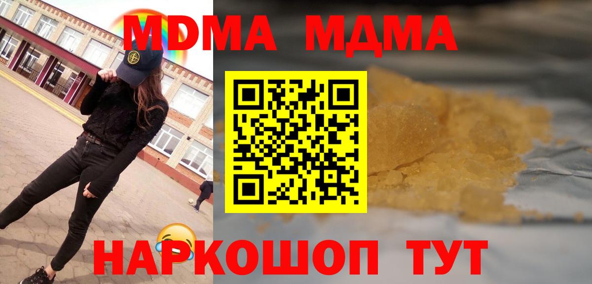 Черняховск  МДМА Molly  MDMA Molly  Вход с VPN 