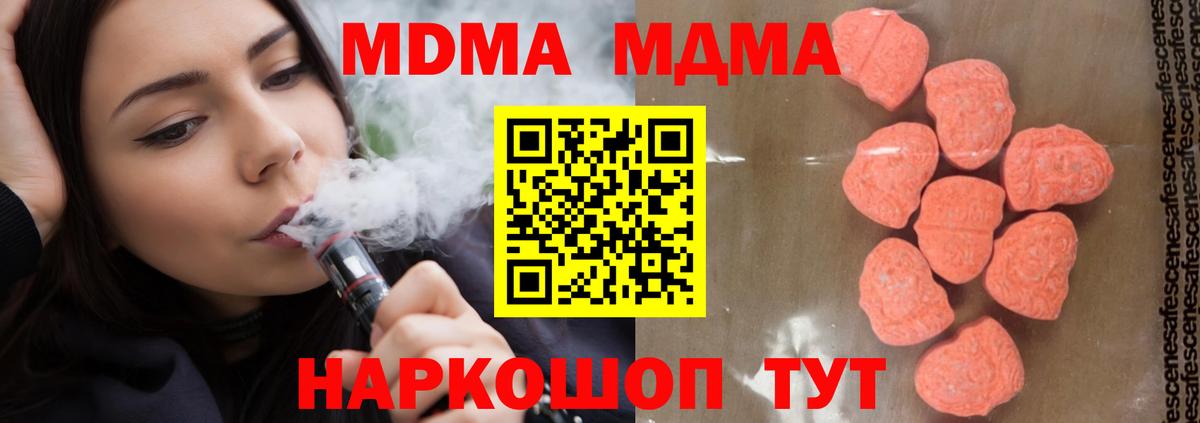 МДМА молли Черняховск