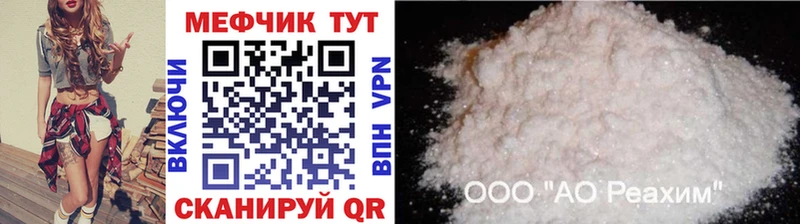 МЕГА ТОР  магазин продажи   Черняховск  Мефедрон VHQ 