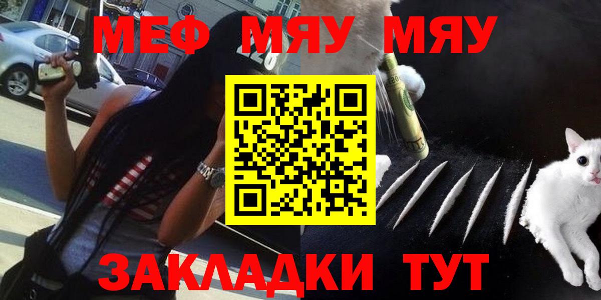 Меф мяу мяу  Вход с VPN  Мефедрон  Черняховск  Мефедрон 4 MMC  МЯУ-МЯУ 