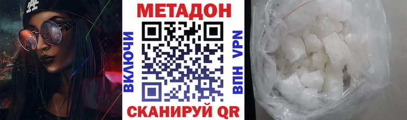 Метадон белоснежный  Черняховск 
