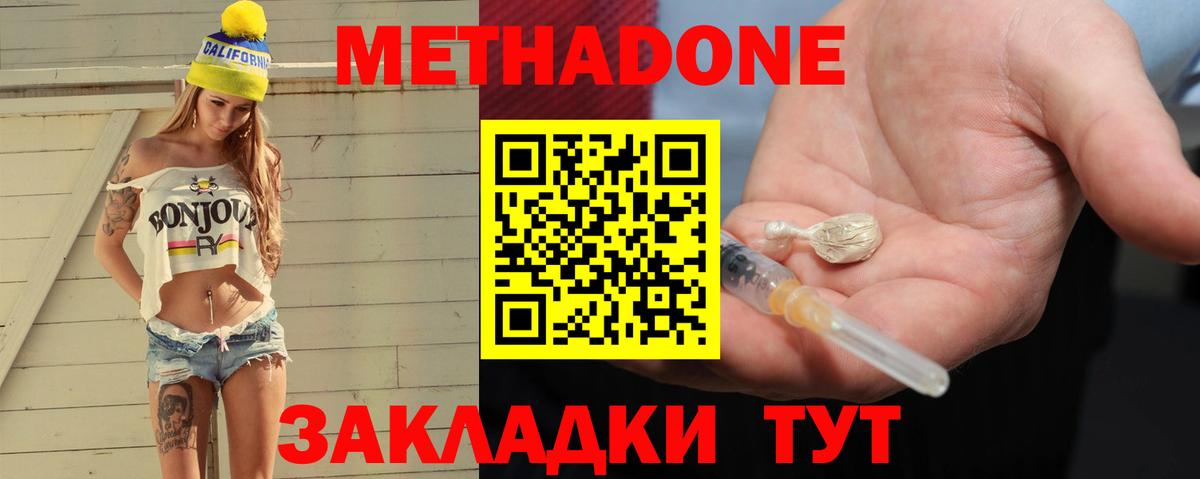 COCAIN  Черняховск  Меф кристаллы  Вход с VPN  Марихуана  COCAIN 