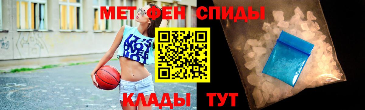 Первитин кристалл  Вход с VPN  Черняховск 