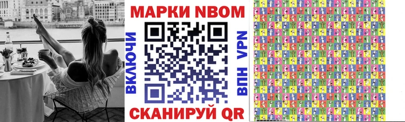 Наркотические марки 1500мкг  Черняховск 