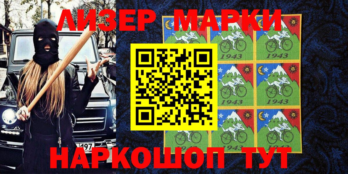 Наркотические марки 1,5мг  Наркотические марки 1,5мг  Вход с VPN  Черняховск 