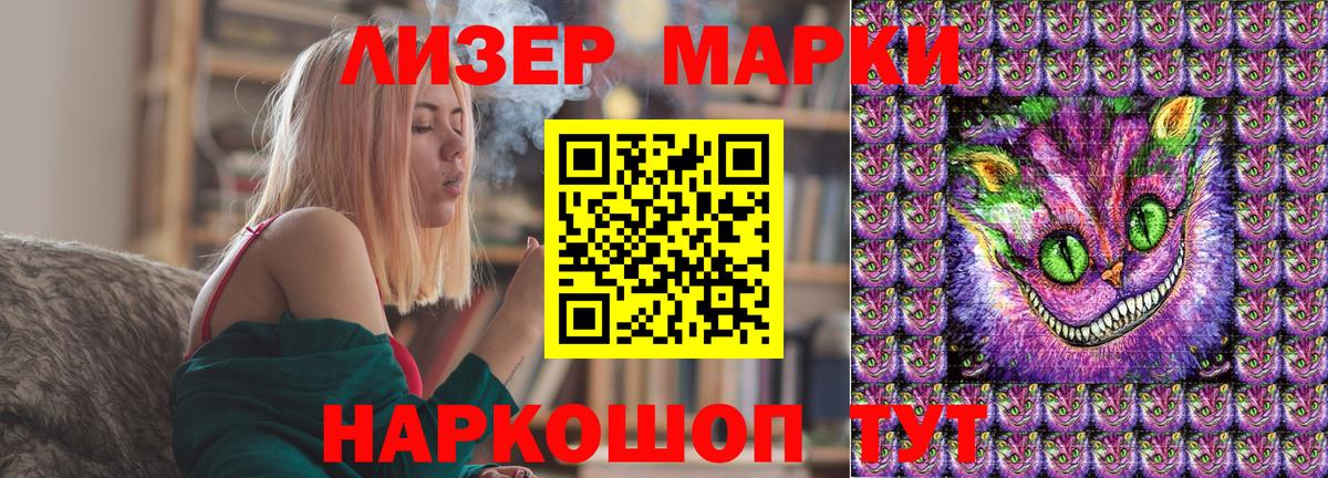 Марки N-bome 1500мкг Черняховск