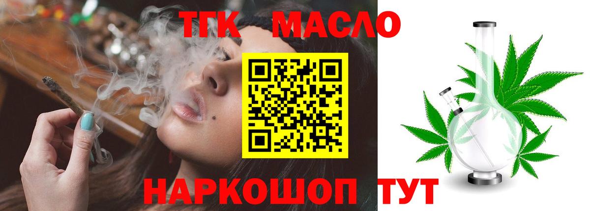 Дистиллят ТГК концентрат  Вход с VPN  Дистиллят ТГК концентрат  Черняховск 