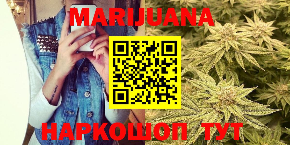 Бошки Шишки SATIVA & INDICA  Вход с VPN  МАРИХУАНА тримм  Черняховск 